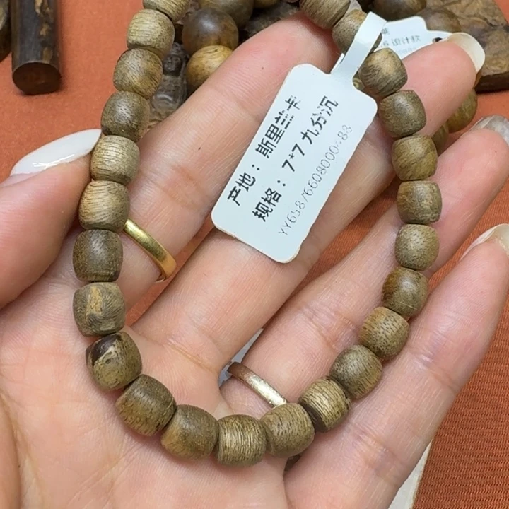 沉香沉香碎屑馨安居沉香888888