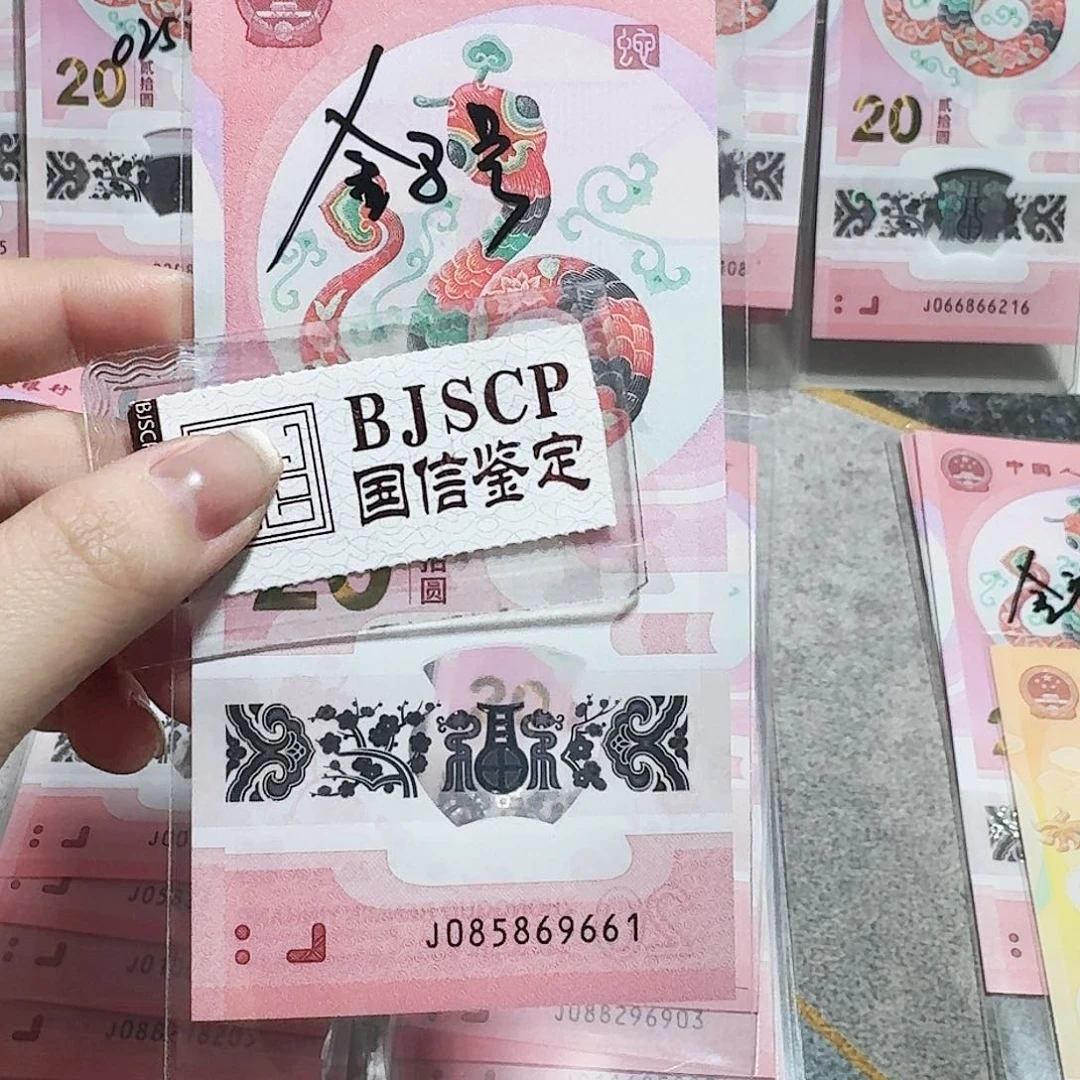 塑料085869661。。。。。。。金马号 满号