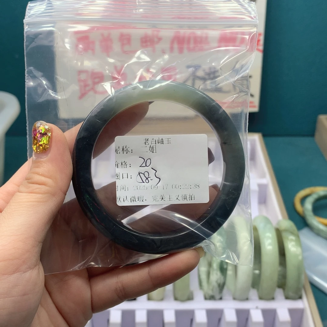 二***姐未镶嵌蛇纹石玉手镯