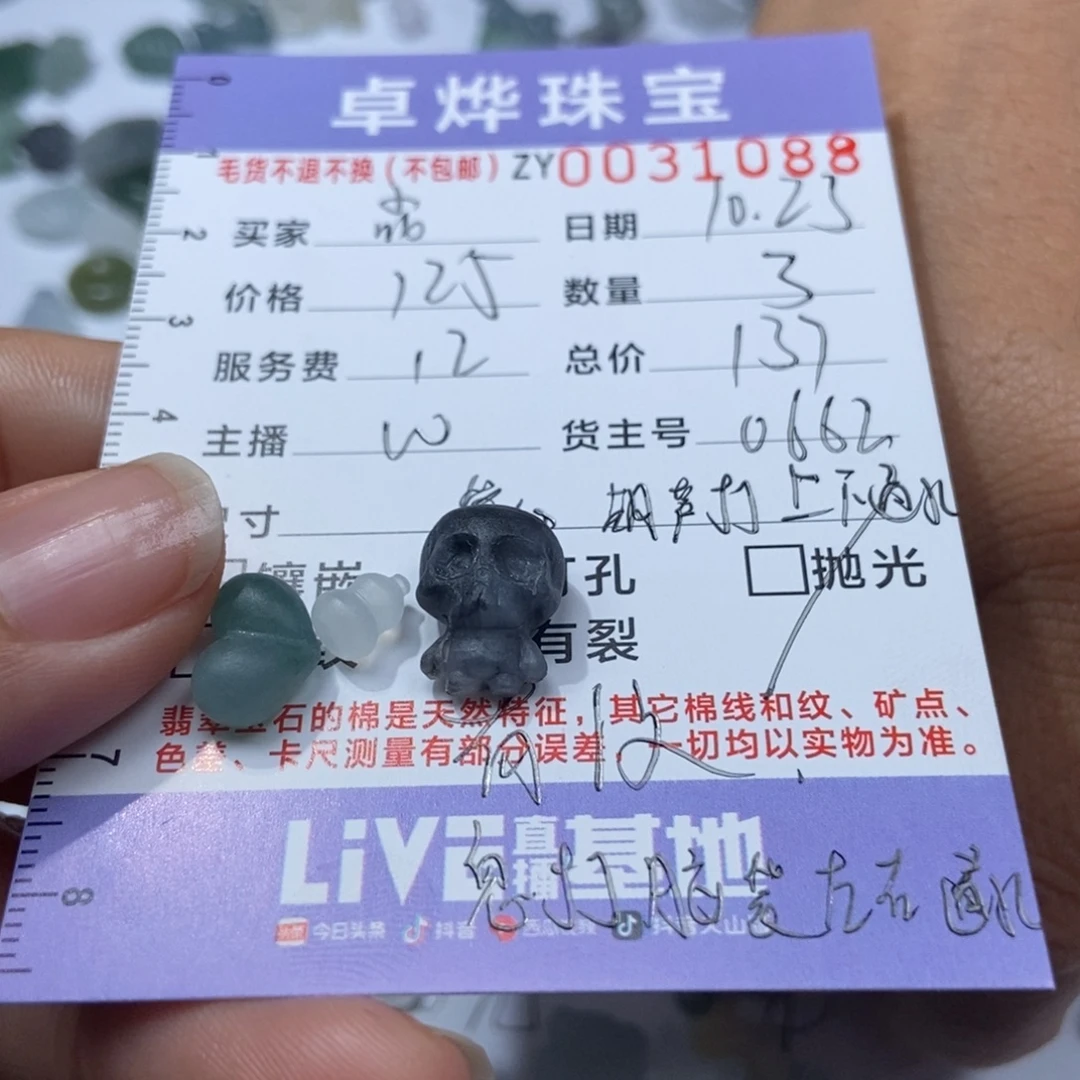 㕾****定制翡翠未镶嵌翡翠