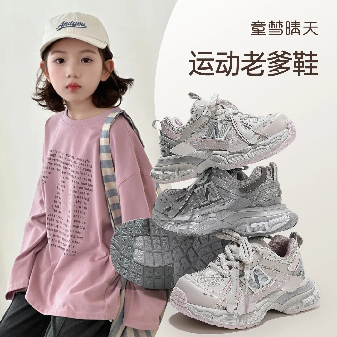 童梦晴天儿童老爹鞋女童鞋子中大童学生跑步鞋秋季新款透气魔术贴
