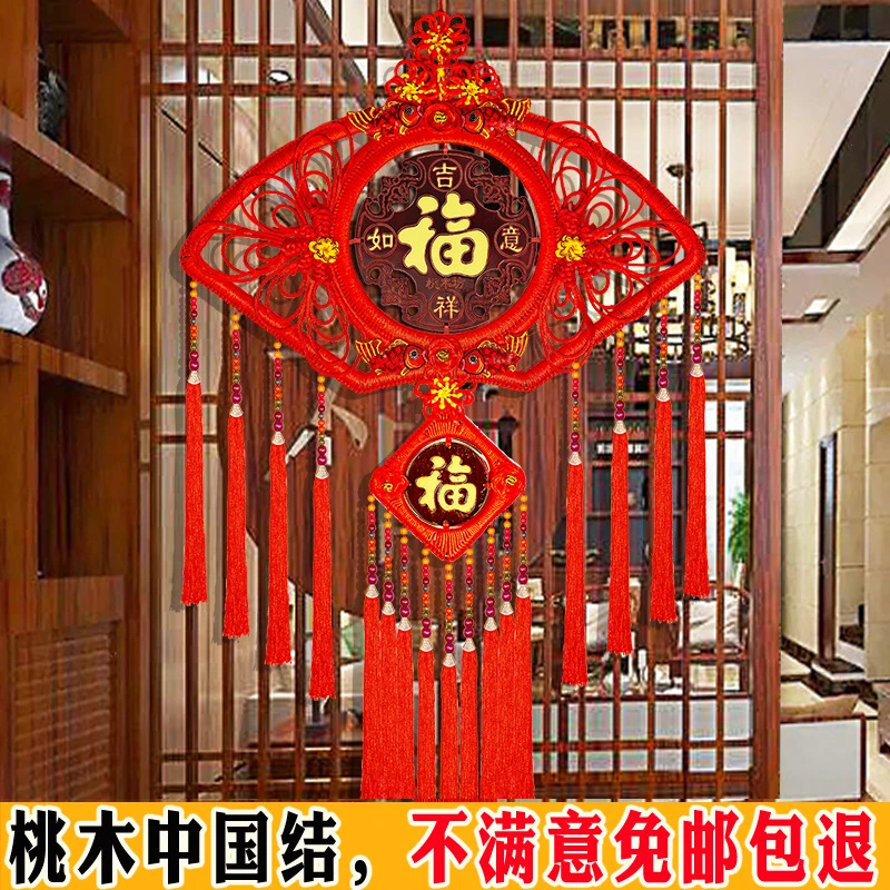 【红花镇厂家】中国结挂件大号桃木福字客厅电视背景墙装饰品批发