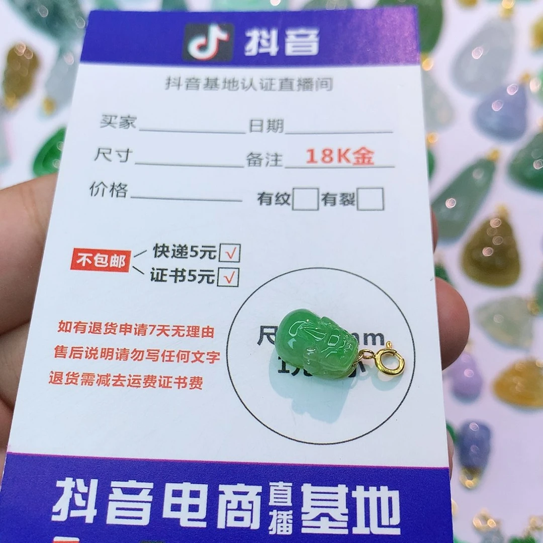 吊坠(不含链)18K金镶嵌翡翠
