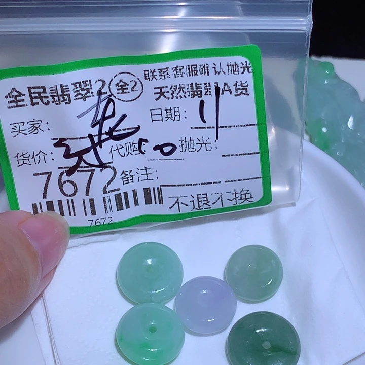 老***鹰翡翠未镶嵌颈饰这个