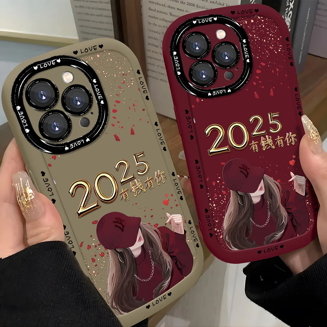 适用于【苹果】12ProMax创意2025有钱有你女孩网红硅胶手机壳