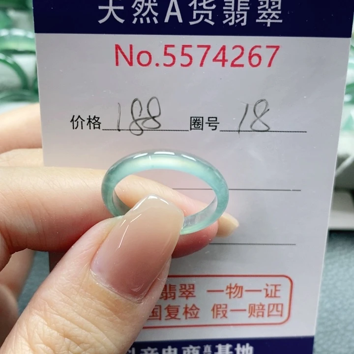 未镶嵌戒指翡翠天然