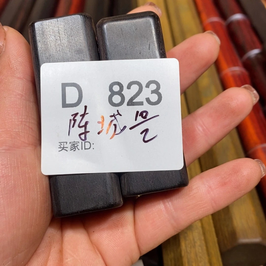 东非黑黄檀（紫光檀）陈*