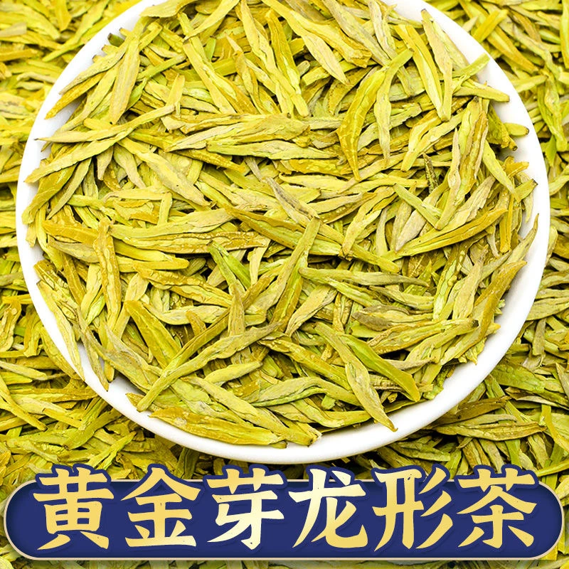 2025新茶明前高山龙型黄金芽高豆香（初级食用农产品）