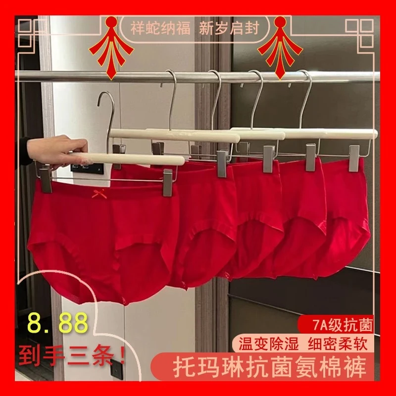 【蛇年鸿运】欧帝雅三条装托玛琳光变底档中高腰本命年女士裤美