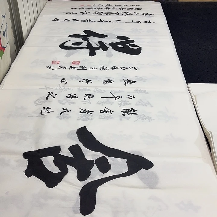 书法老师精品行书
