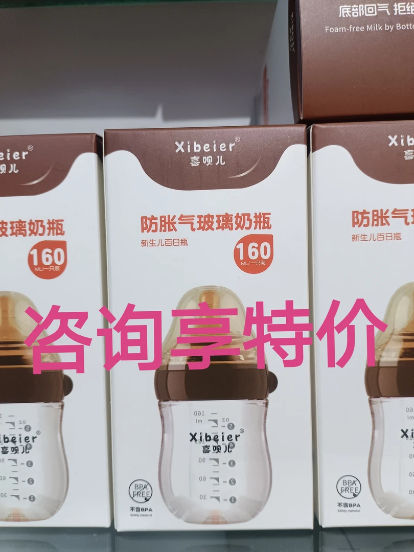 PPSU仿母乳奶瓶婴儿防胀气防呛吸管杯礼盒装