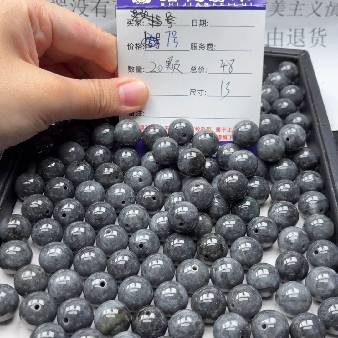 翡翠散珠7号 20颗 卡13