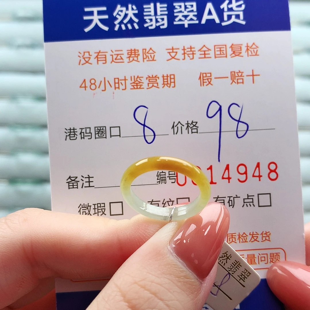翡翠未镶嵌戒指翡翠