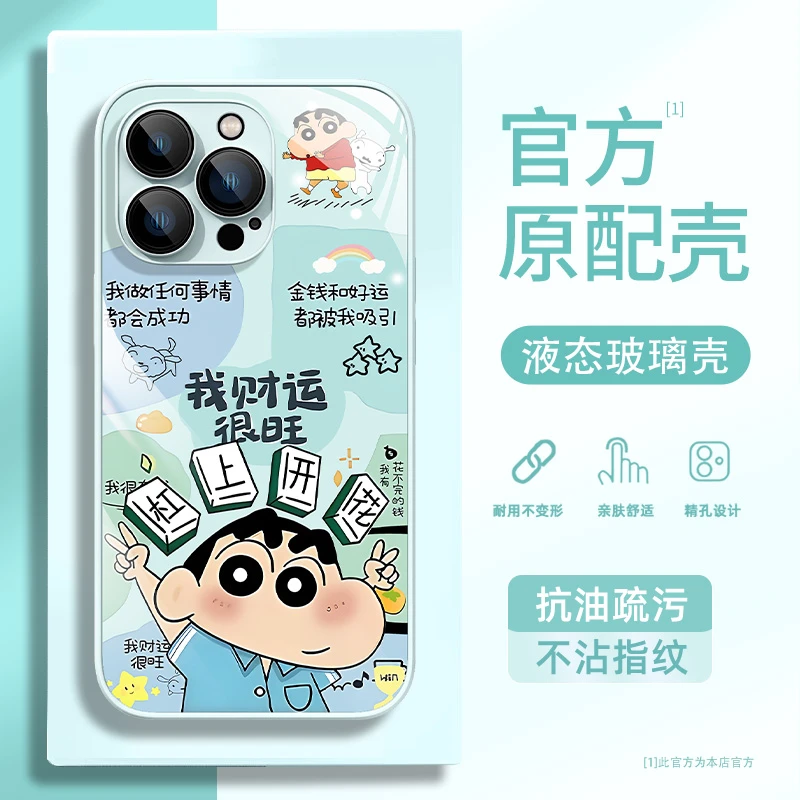 蜡笔小新适用REALME真我GT7手机壳一加13/12卡通ACE5/3玻璃壳