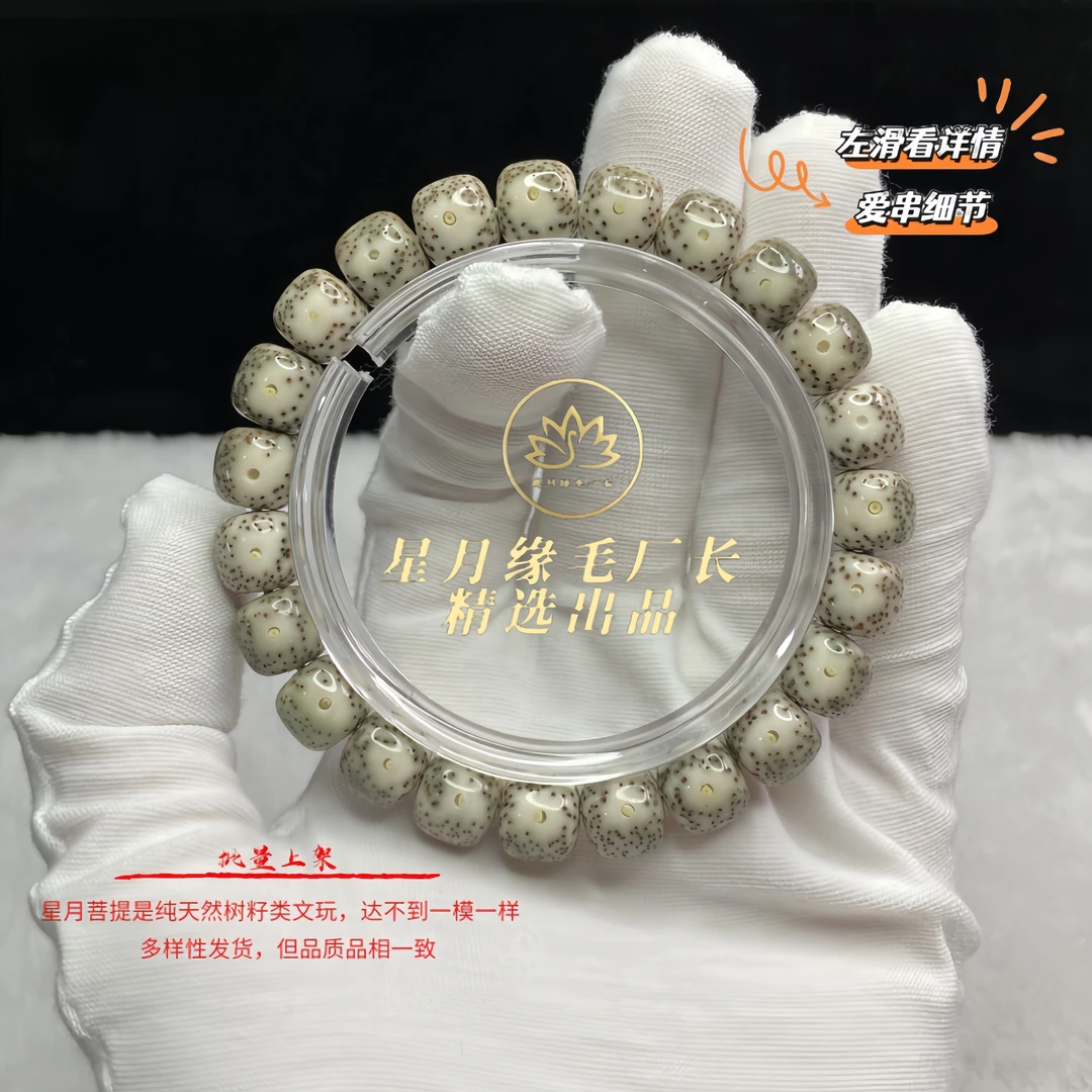 TT42原生态星月菩提手串月带留白文玩好物【多样性发货】