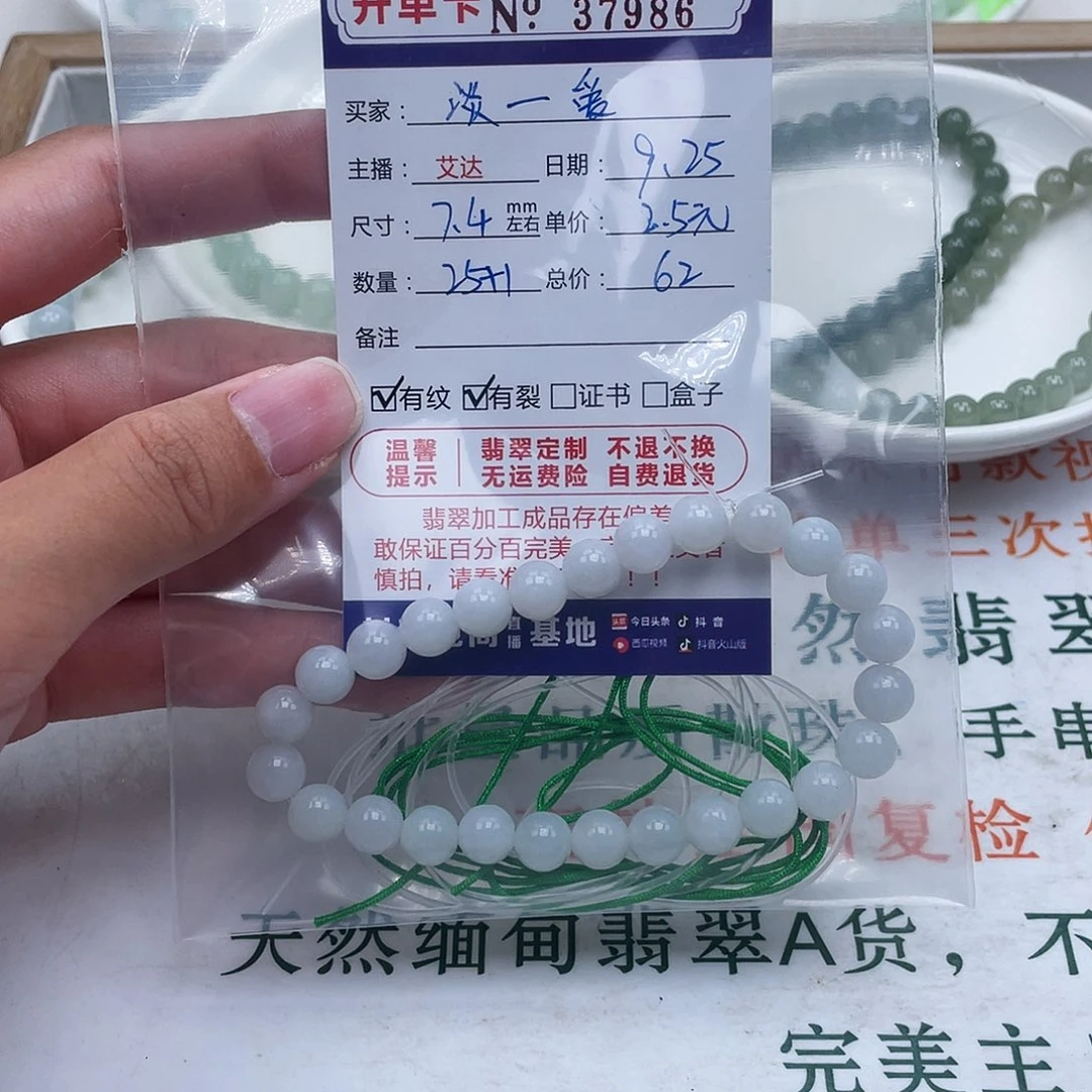 淡***爱翡翠未镶嵌手链天然翡翠