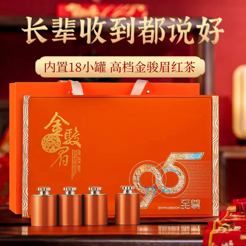 印象堂2025新茶特级金骏眉红茶正宗高山蜜香浓香型茶叶礼盒装225g