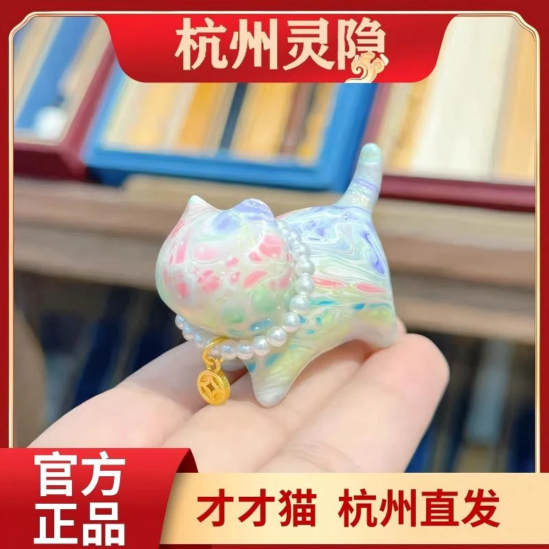 杭州灵隐原创正品文创大漆多彩才才猫咪挂件杭州直发景区在售