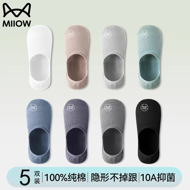 猫人船袜男款纯棉夏季薄款网眼防滑不掉跟隐形袜无骨短袜2025新款