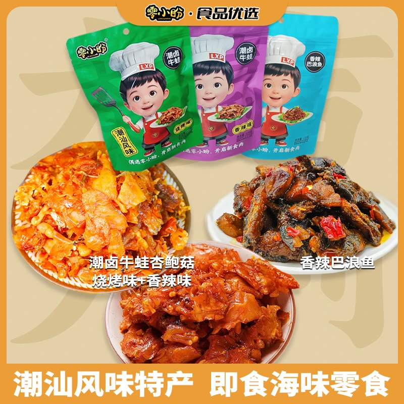 零小盼全家福潮卤香辣烧烤牛蛙巴浪鱼开袋即食肉类休闲解馋小零食