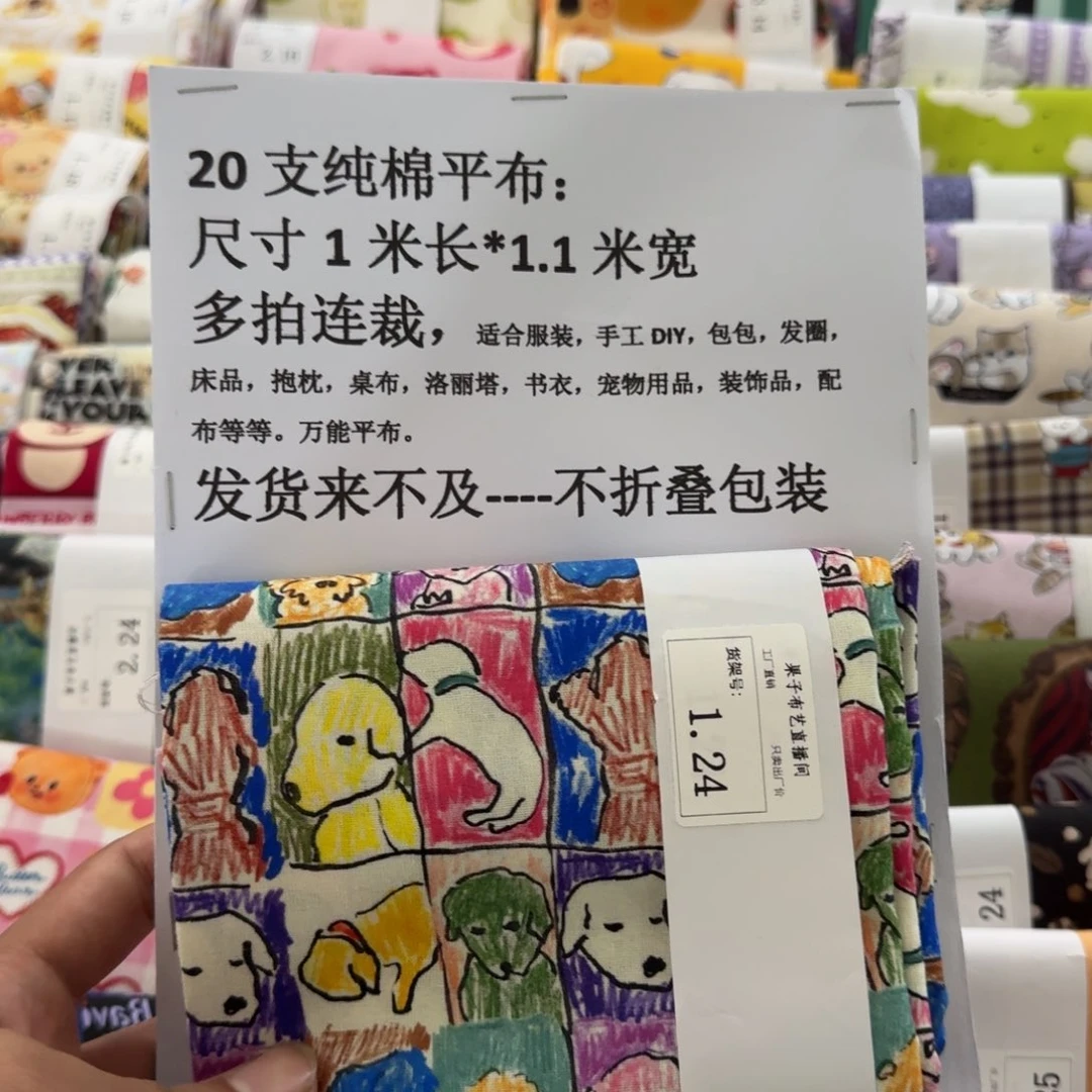 一米价1.1宽纯棉平布1