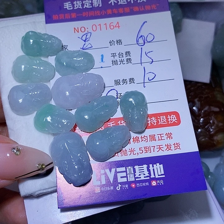 思***茶定制翡翠未镶嵌天光墟翡翠市场现金代购