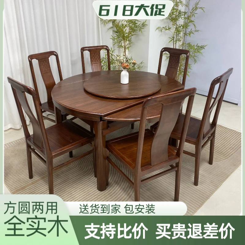 乌金木全实木餐桌椅组合新中式可折叠方圆两用家用小户型饭桌