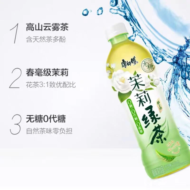 康师傅无糖茉莉绿茶500ml*4瓶0糖0脂肪小瓶夏日解渴茶饮料饮品