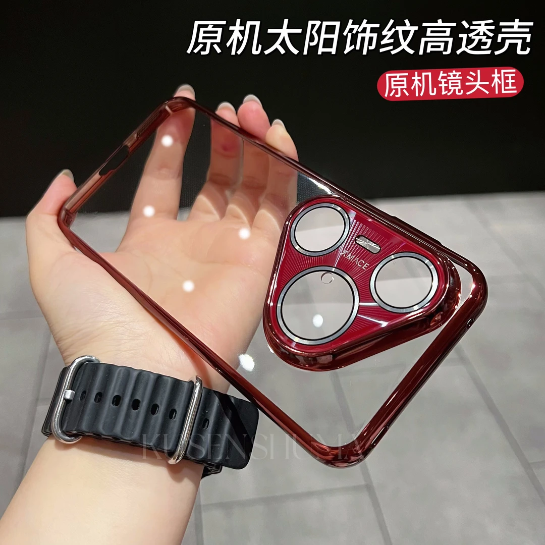 （23号）适用华为Pura80Pro新款轻奢轻薄高透电镀框P80Ultra手机壳