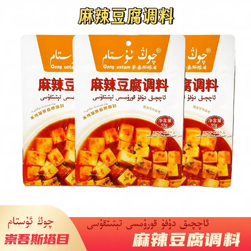 包邮新疆麻辣豆腐调料55g家用崇吾斯塔目厨房maladufu香辣