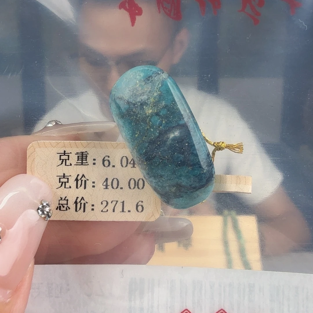 蓝***琴未镶嵌绿松石珠宝奇石