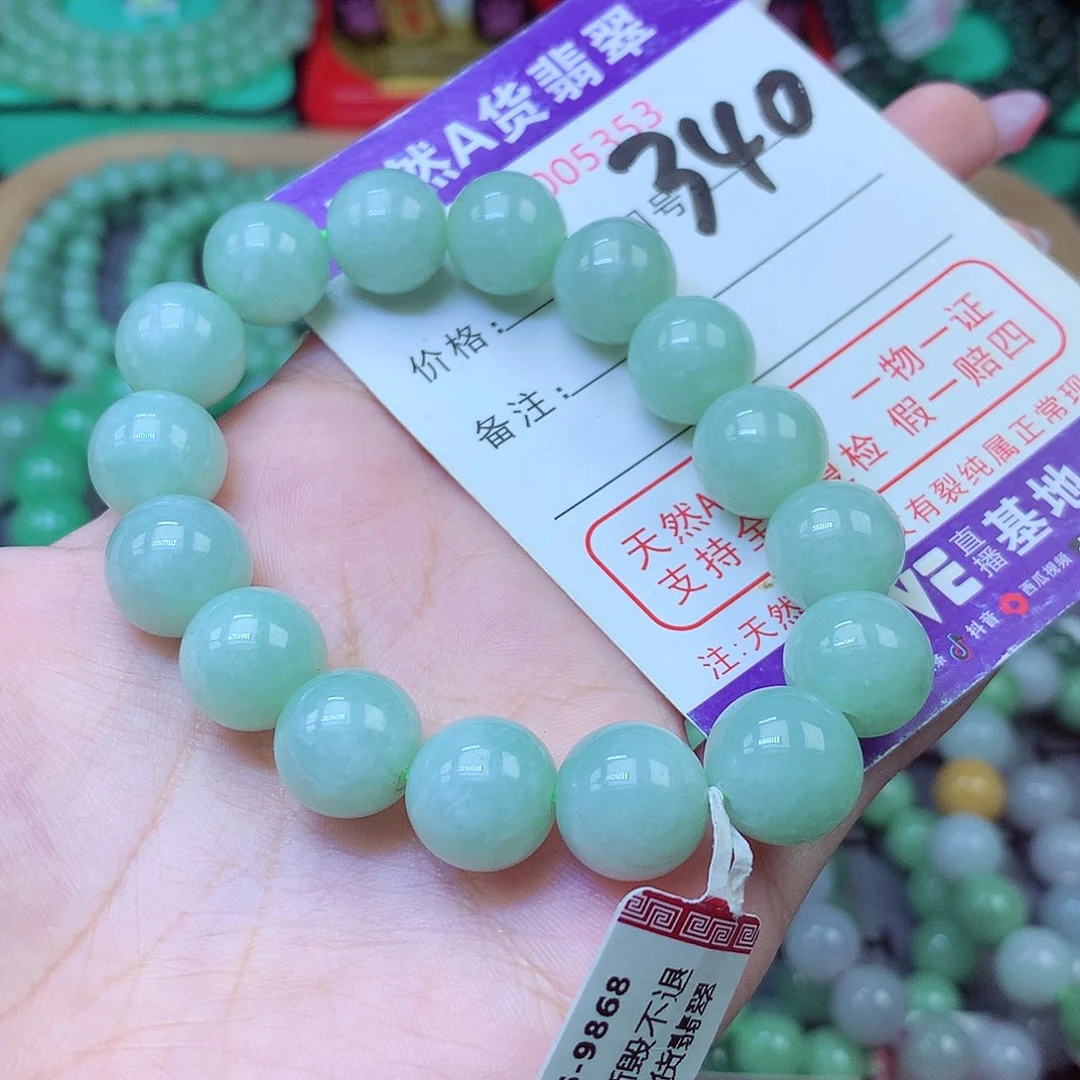 巅***比未镶嵌手串翡翠12+