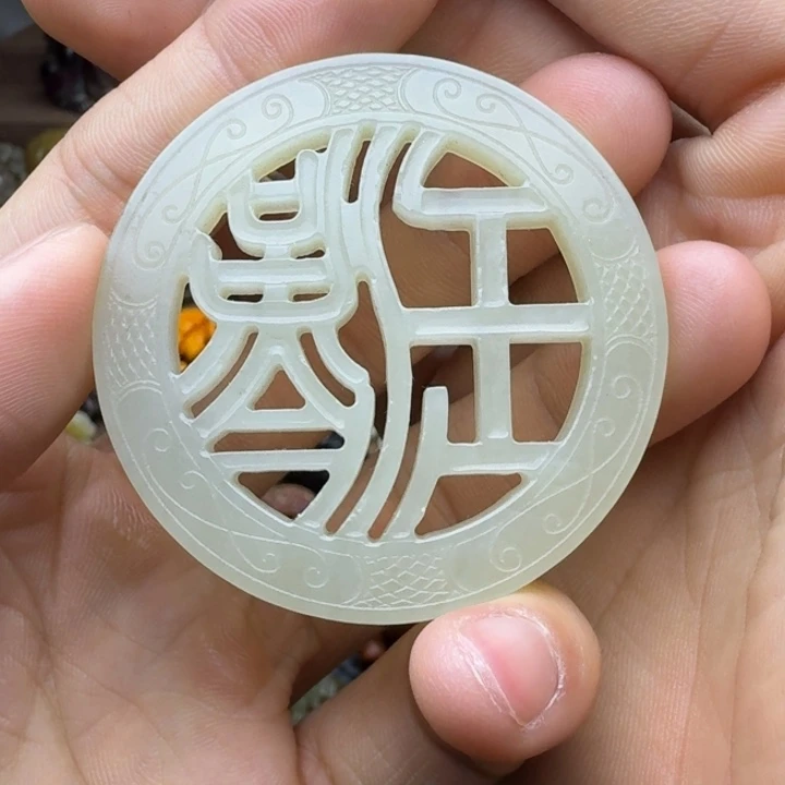 和田玉未镶嵌挂件