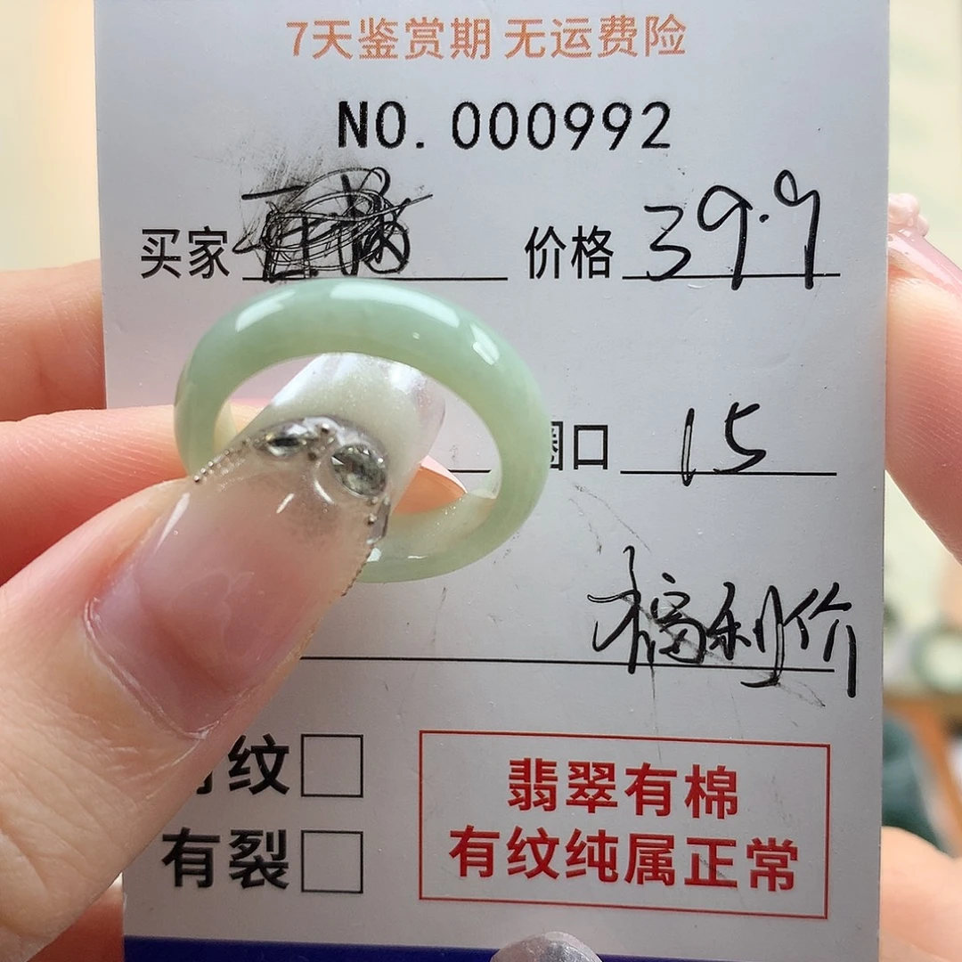 未镶嵌戒指翡翠天然翡翠