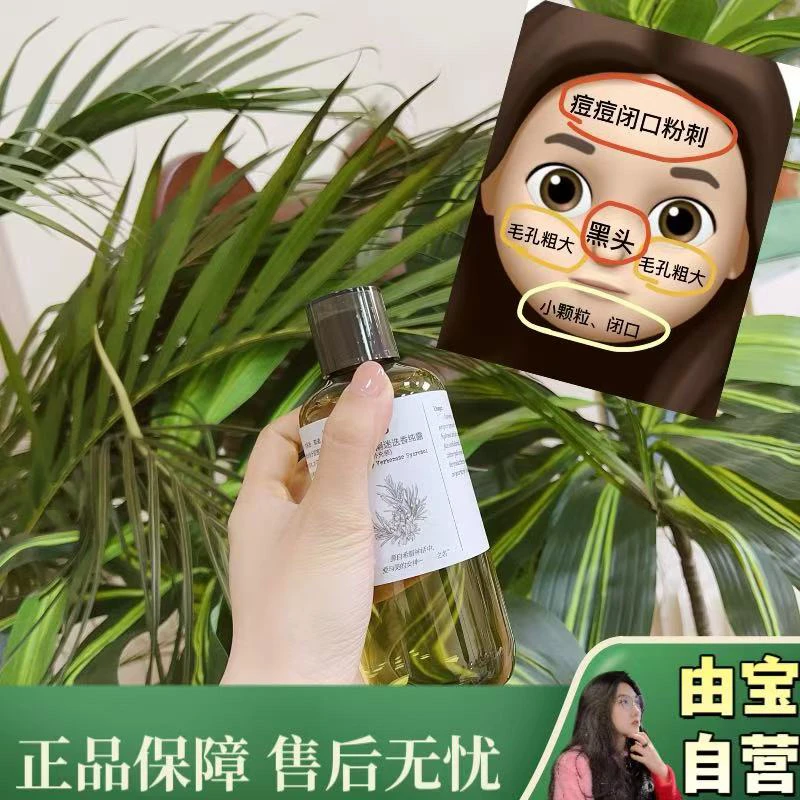 【直播专享～罕见规格 】油皮痘肌大毛孔不怕啦 马鞭草酮迷迭香纯露