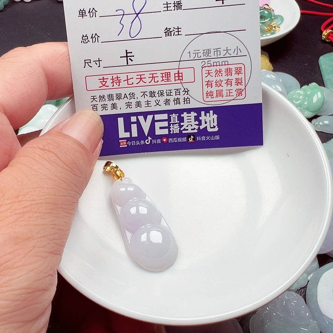 染***丶翡翠散珠货主老华