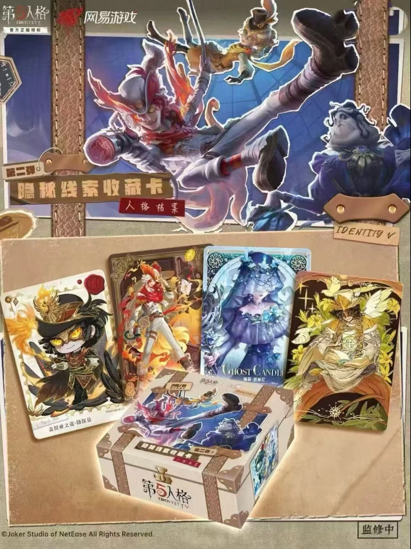 【新人浮浮】第五人格趣影包第2弹人格档案隐秘线索收藏卡牌（代拆）