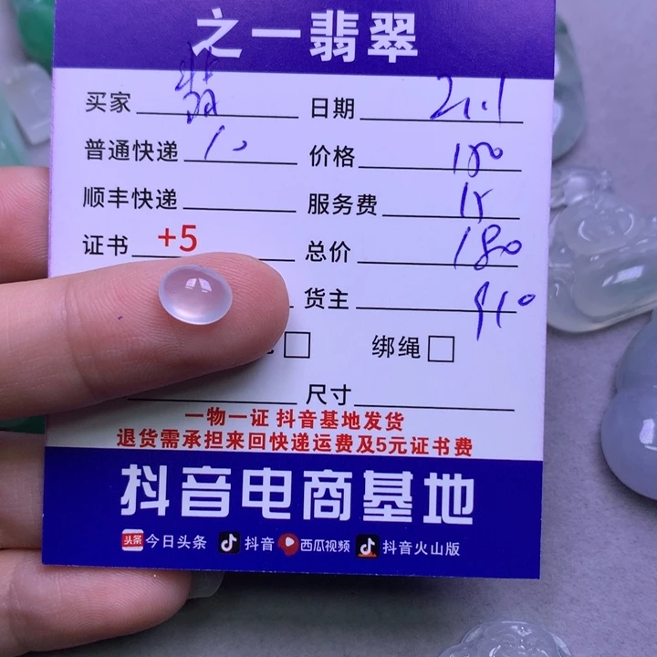 翡翠颈饰未镶嵌翡**茶