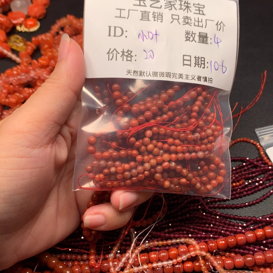 小***子南红玛瑙未镶嵌手链