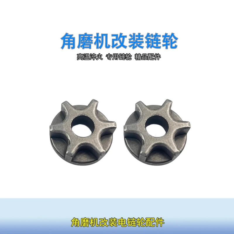 角磨机改电锯链条链轮1/3个装伐木锯迷你磨光机变电锯链齿链子