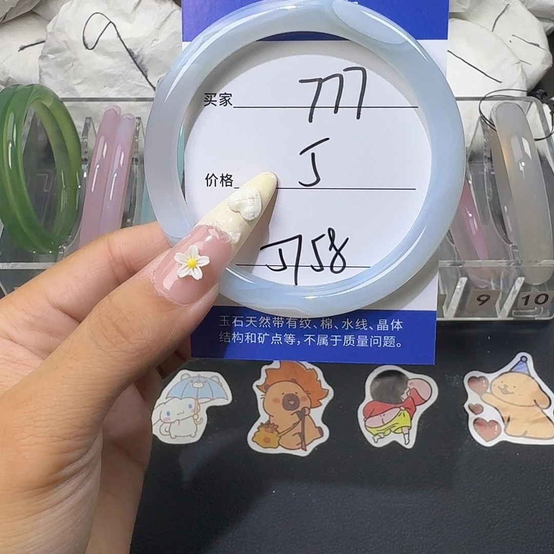 手镯玛瑙/玉髓未镶嵌