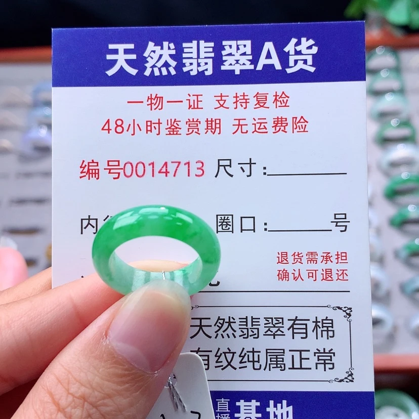【闪购商品】未镶嵌戒指翡翠翡翠