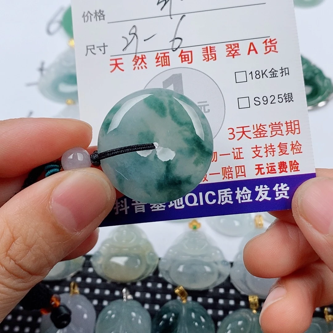 *****翡翠未镶嵌颈饰挂件