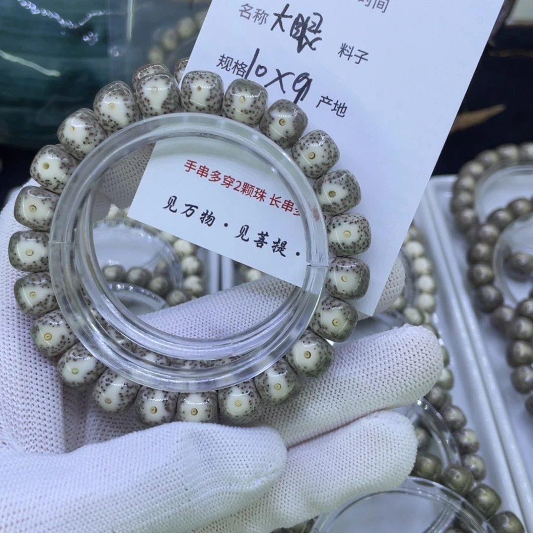 吊坠星月菩提Y黄金瞳