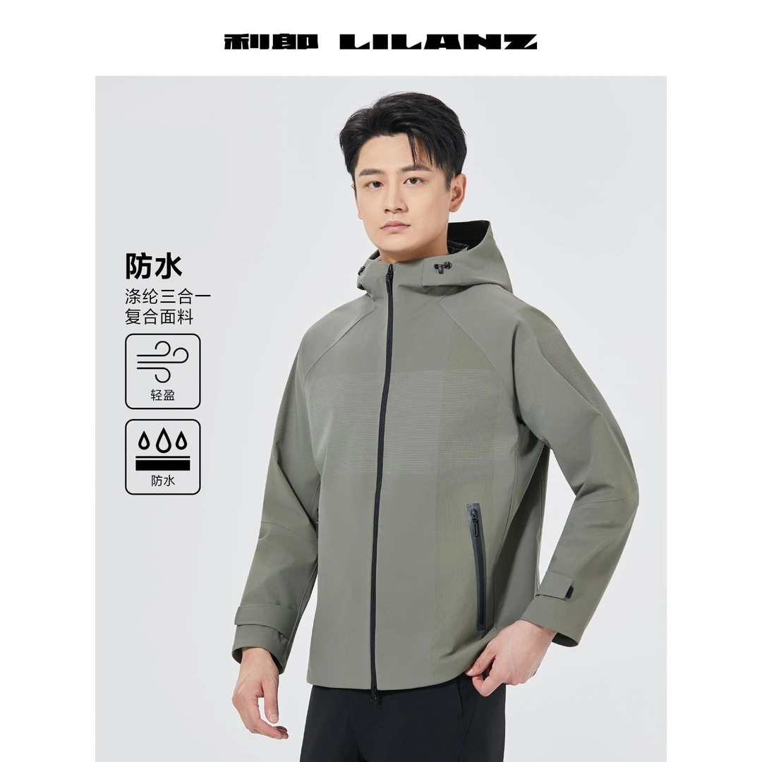 Lilanz/利郎秋季男士冲锋衣连帽户外爬山钓鱼防水防风硬壳外套