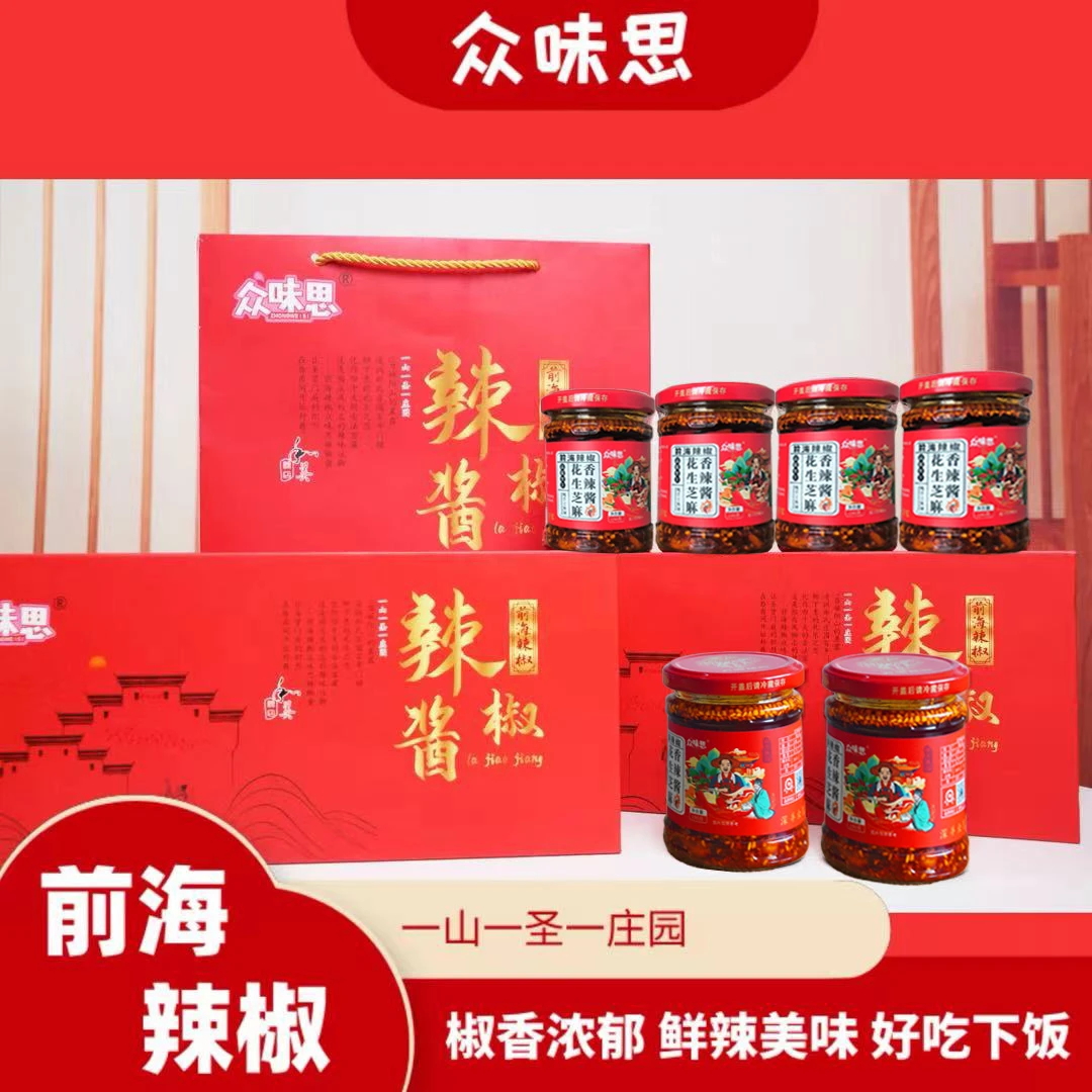 【山东助农】山东农村特产前海辣椒芝麻花生香辣超辣下饭酱拌饭酱