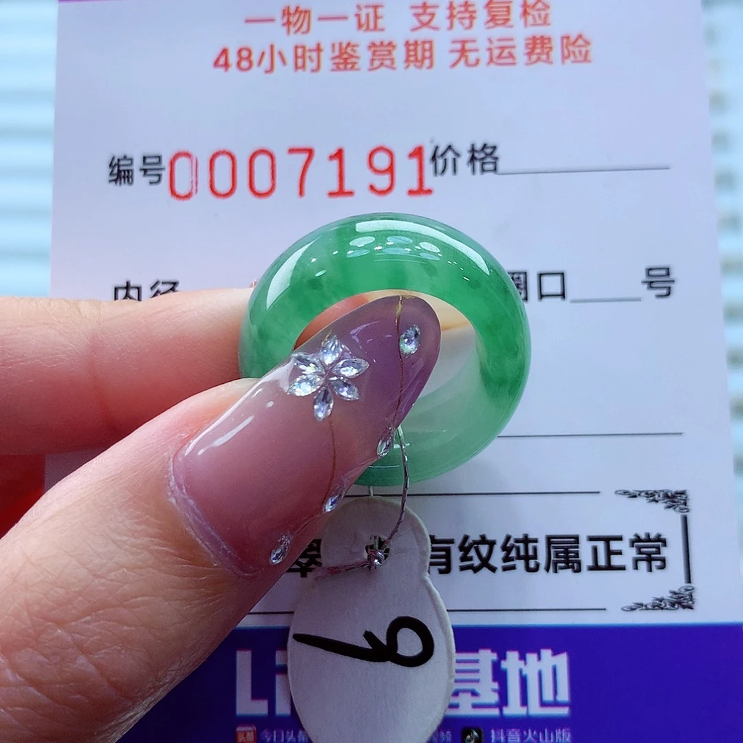 未镶嵌戒指翡翠翡翠