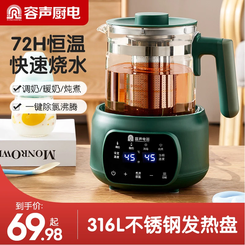 容声煮茶器温奶神器玻璃多功能不锈钢加厚调奶器除氯炖煮器全自动