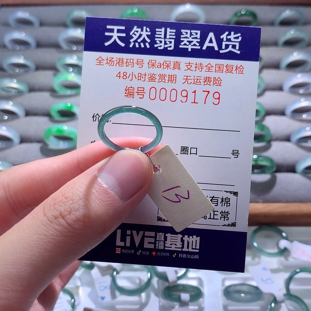 翡翠戒指未镶嵌翡翠