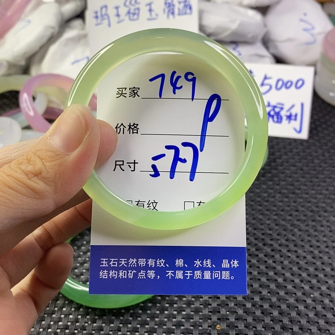 手镯玛瑙/玉髓未镶嵌749